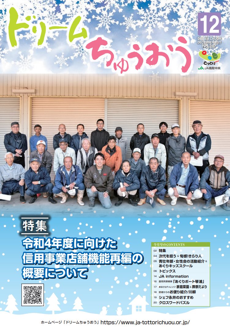 2021年12月号