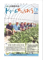 2018年夏号