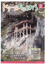 2019年3月号