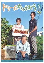 2019年9月号