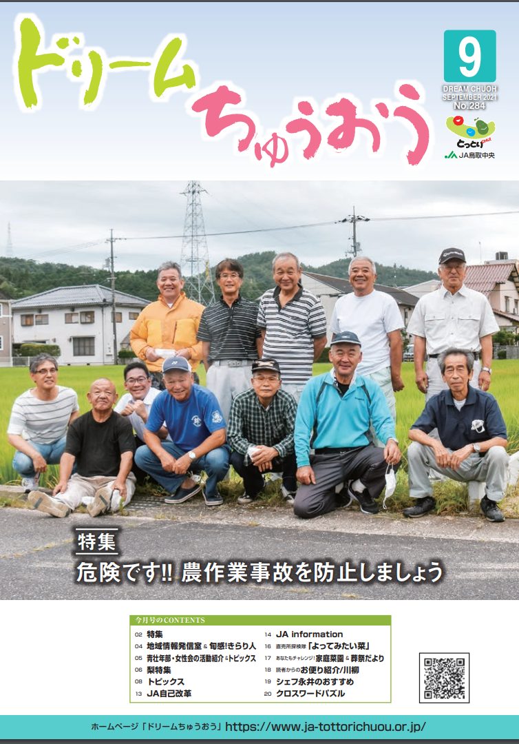 2021年9月号