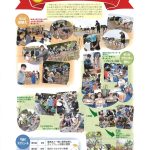第２０期あぐりキッズスクールの活動をご紹介します！