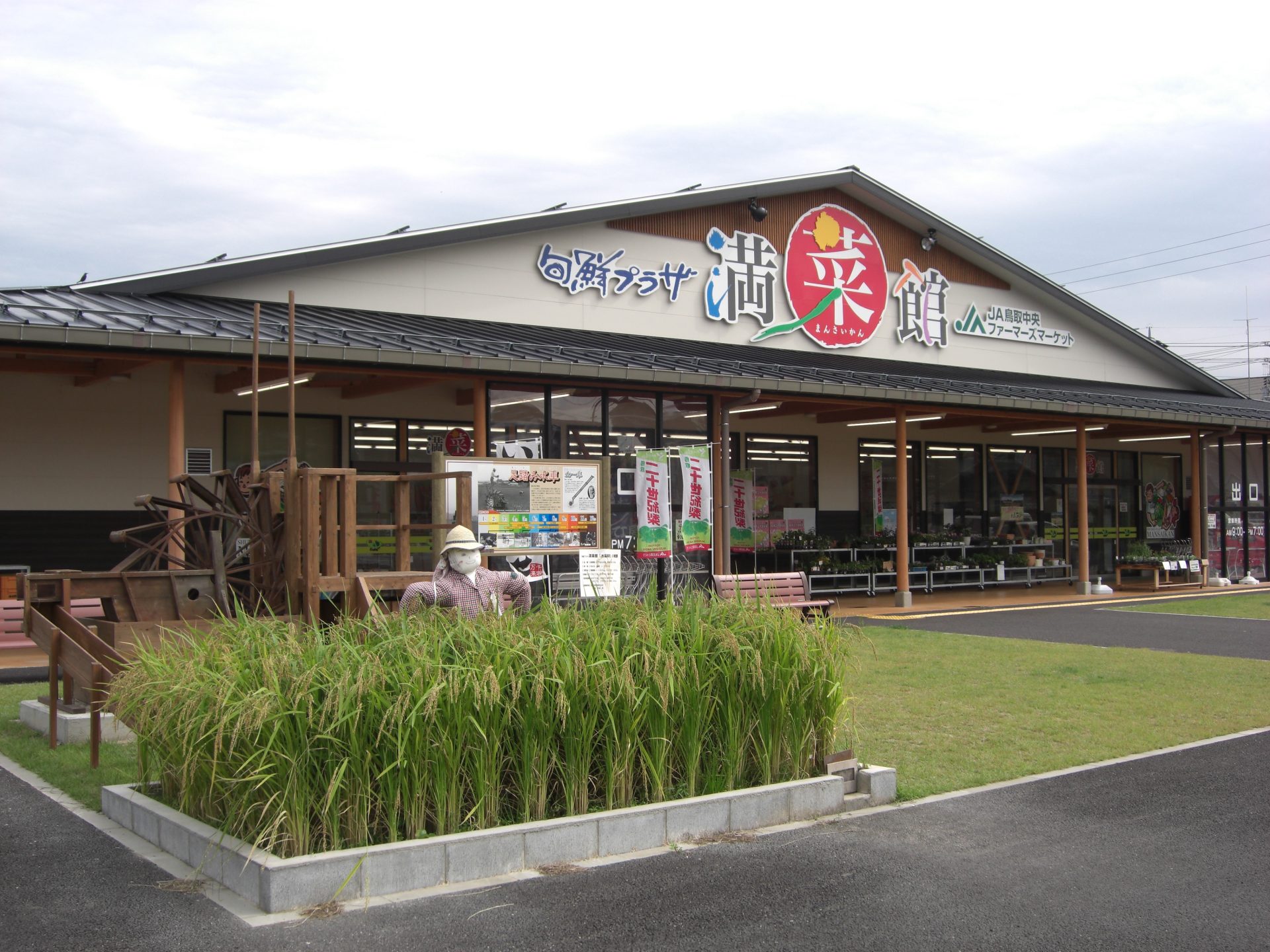 11月の直売所店休日について