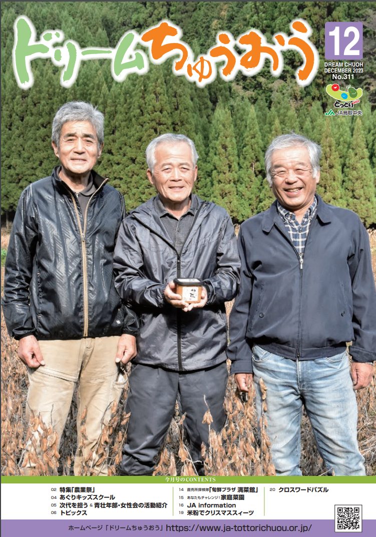 2023年12月