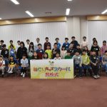 第22期あぐりキッズスクール開校式　イチゴ収穫体験も実施