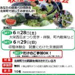 就農を目指すあなたへ！大栄西瓜の収穫体験会