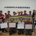 中国・四国地区JA青年大会の鳥取県代表に 伊藤さん（湯梨浜支部）と大田さん（本部役員）が選出！