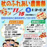\JA鳥取中央グループ収穫感謝祭の開催日程が決まりました/