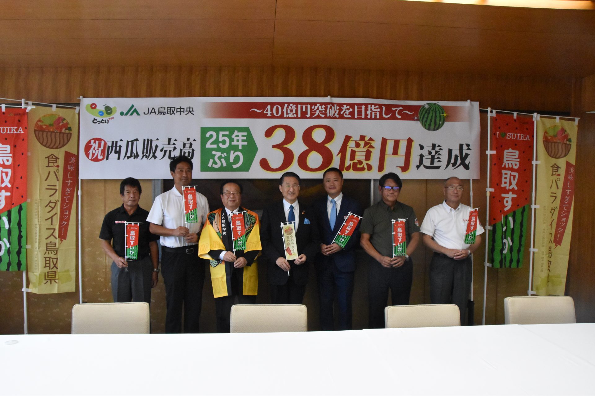 25年ぶりに38億円を突破 知事に報告 JA鳥取中央4産地の生産部長