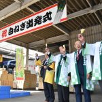 鳥取県・秋冬ネギシーズン到来 出発式開催