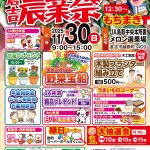 \JA鳥取中央グループ収穫感謝祭を各地域で開催しました/