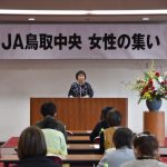 女性の集い開催 JA事業へ要望　意見30件超