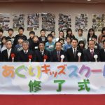 1年間のカリキュラムを終え修了式を行いました