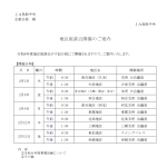 地区座談会開催のご案内