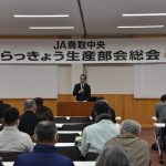 らっきょう生産部総会 26年度は463tの出荷を目指します