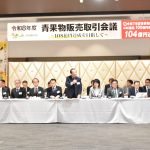 JA鳥取中央青果物販売取引会議　青果物販売１０４億円　市場と産地でフェアプライスについても協議　