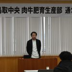 肉牛肥育部生産部総会 25年度は5.5億円を計上しました