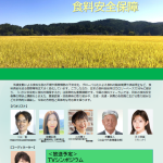 特集番組「TVシンポジウム」の放送予定について